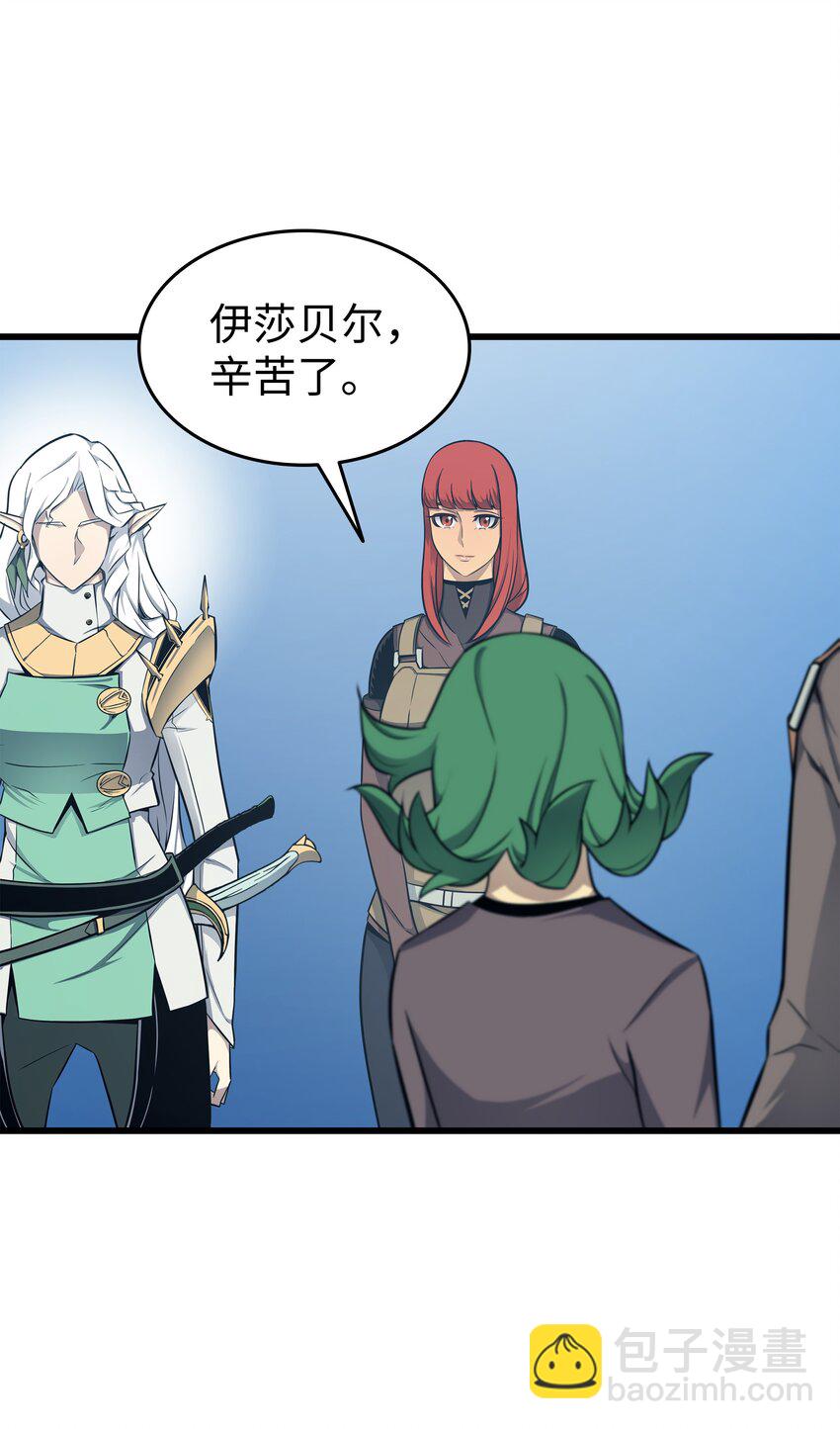 128 共同进退(1/2)-第127话