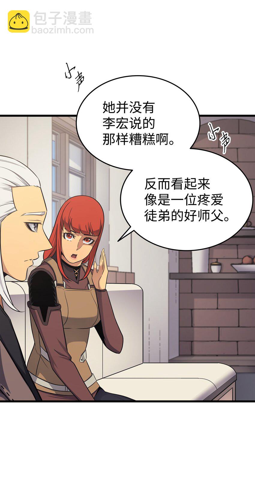 130 二人世界(1/2)-第129话