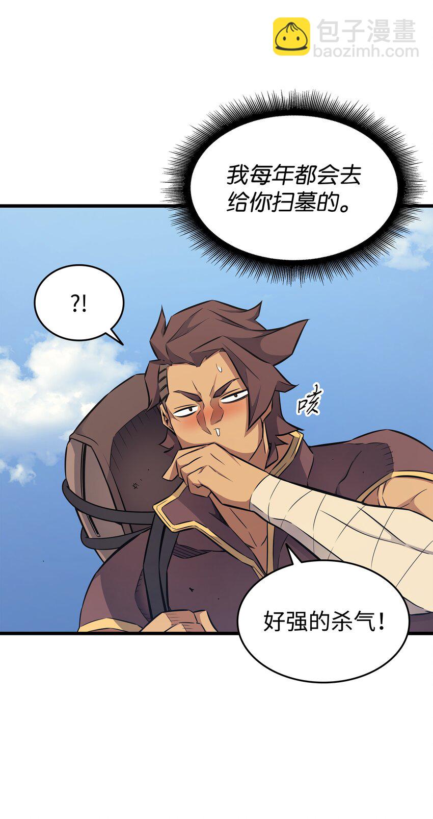 130 二人世界(1/2)-第129话