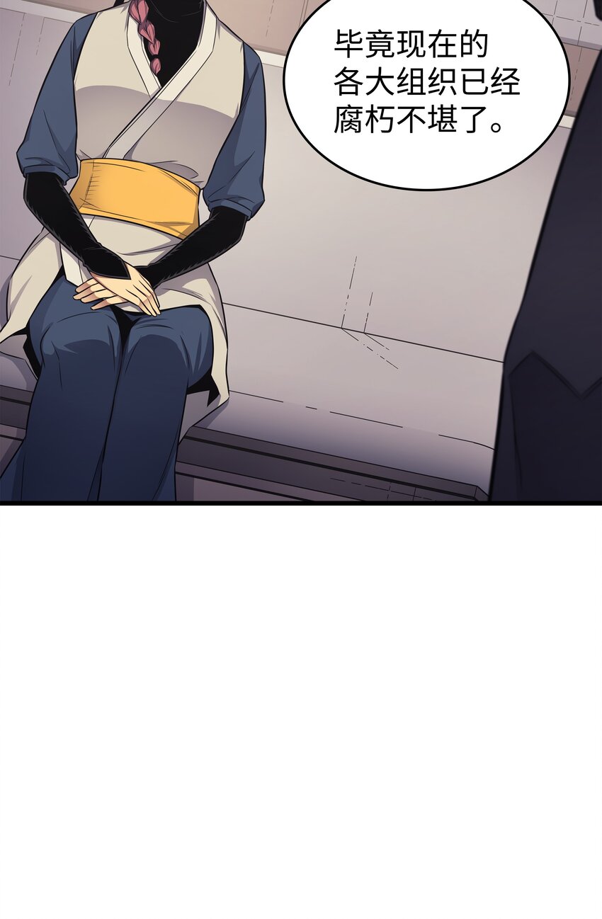 130 二人世界(1/2)-第129话