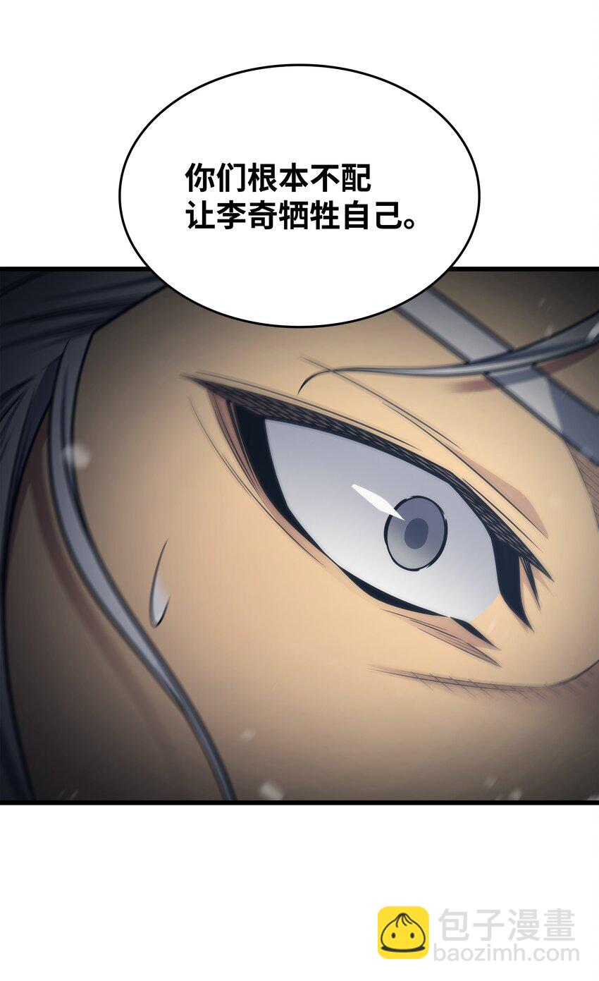 132 尊卑贵贱(1/2)-第131话