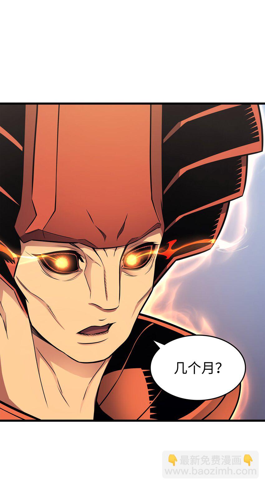 132 尊卑贵贱(1/2)-第131话