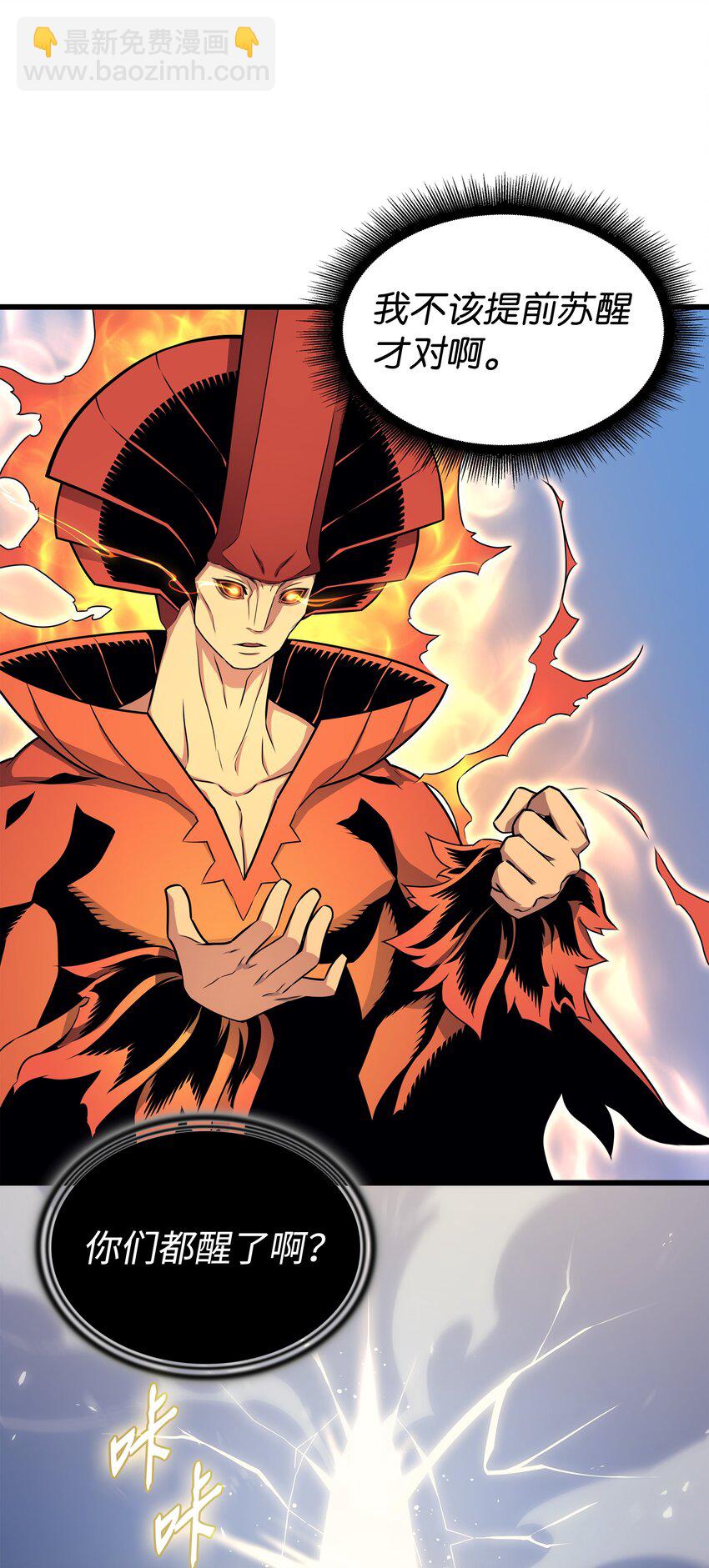 132 尊卑贵贱(1/2)-第131话