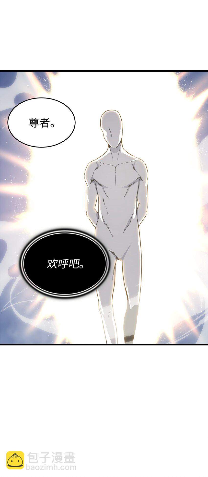 132 尊卑贵贱(1/2)-第131话