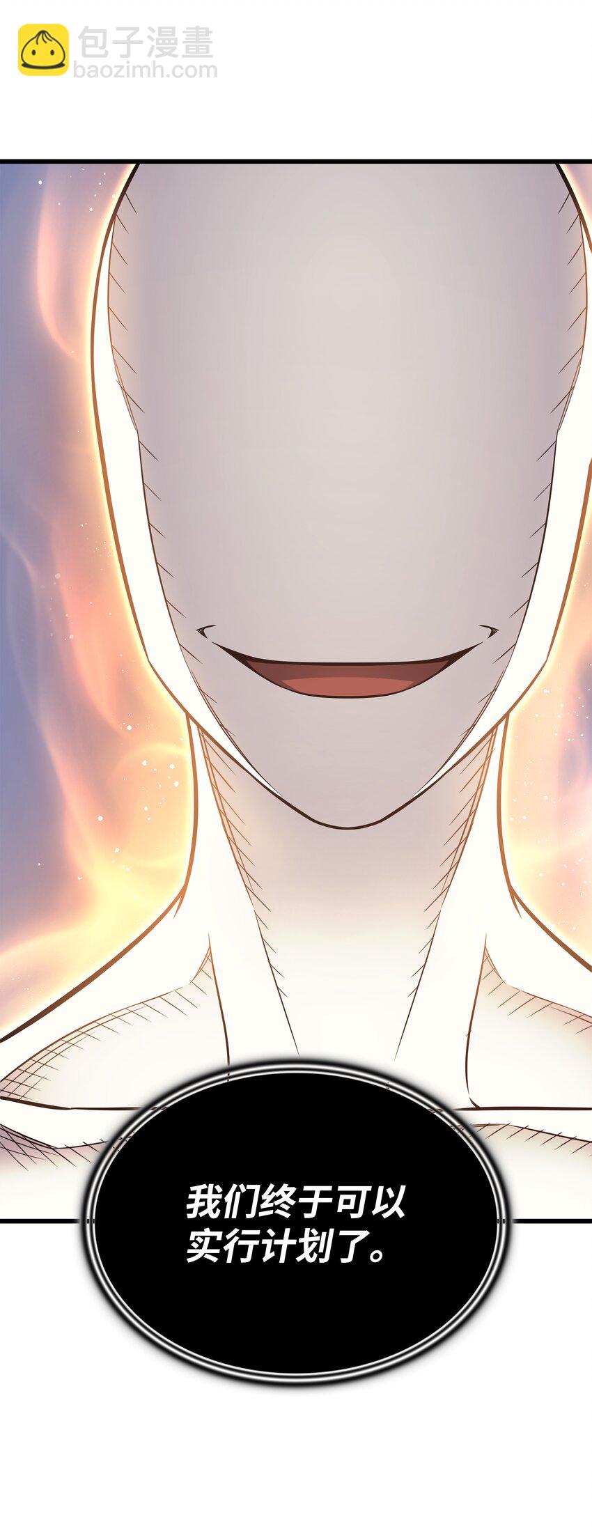 132 尊卑贵贱(1/2)-第131话