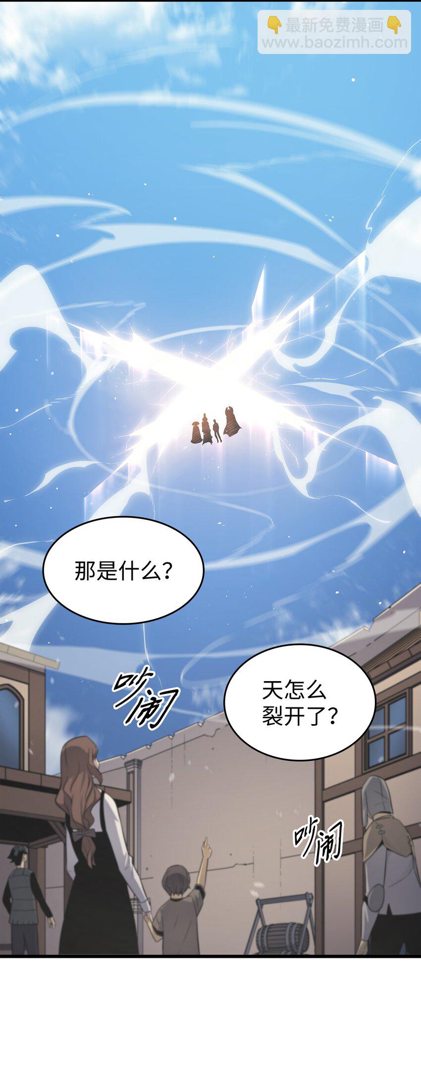 132 尊卑贵贱(1/2)-第131话