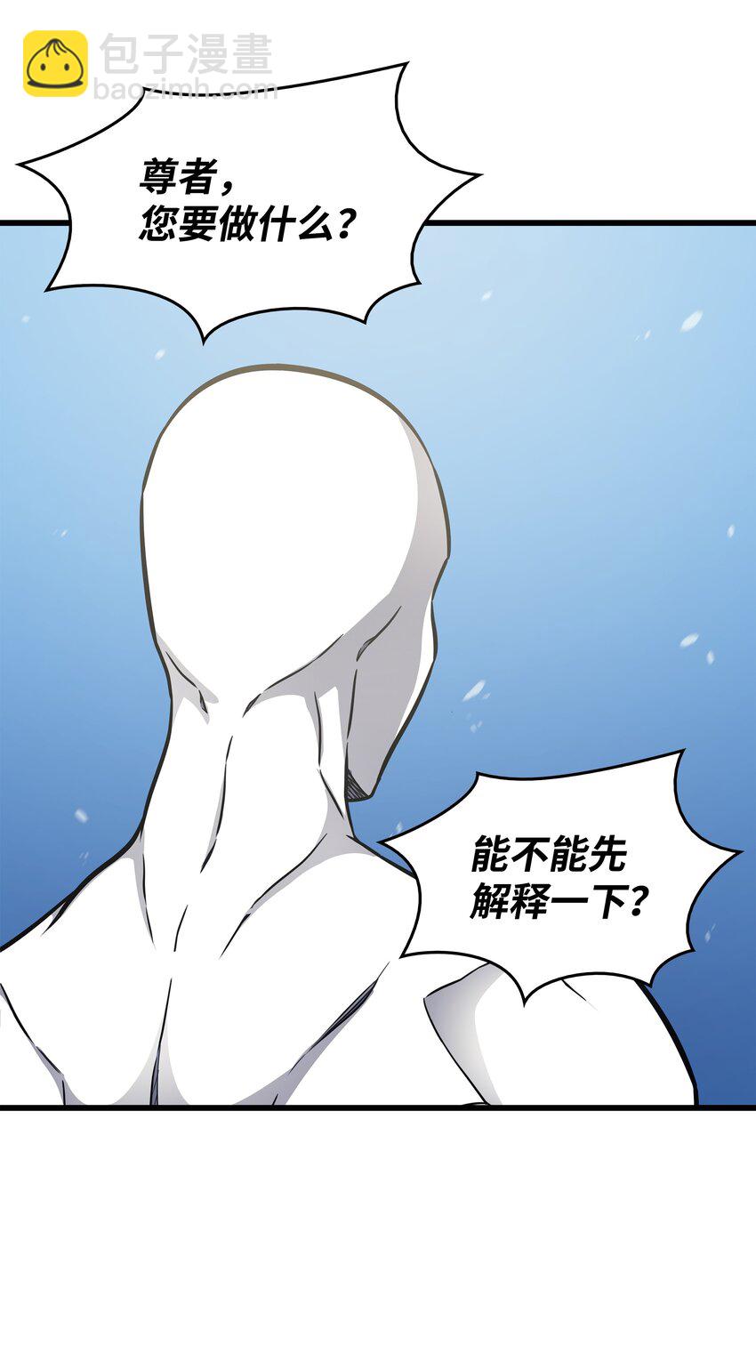 132 尊卑贵贱(1/2)-第131话