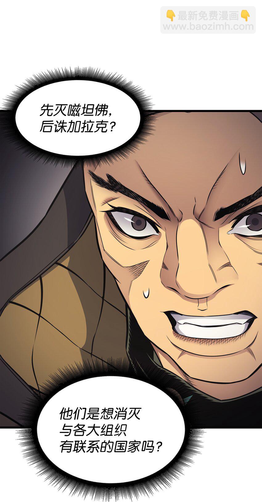 132 尊卑贵贱(1/2)-第131话