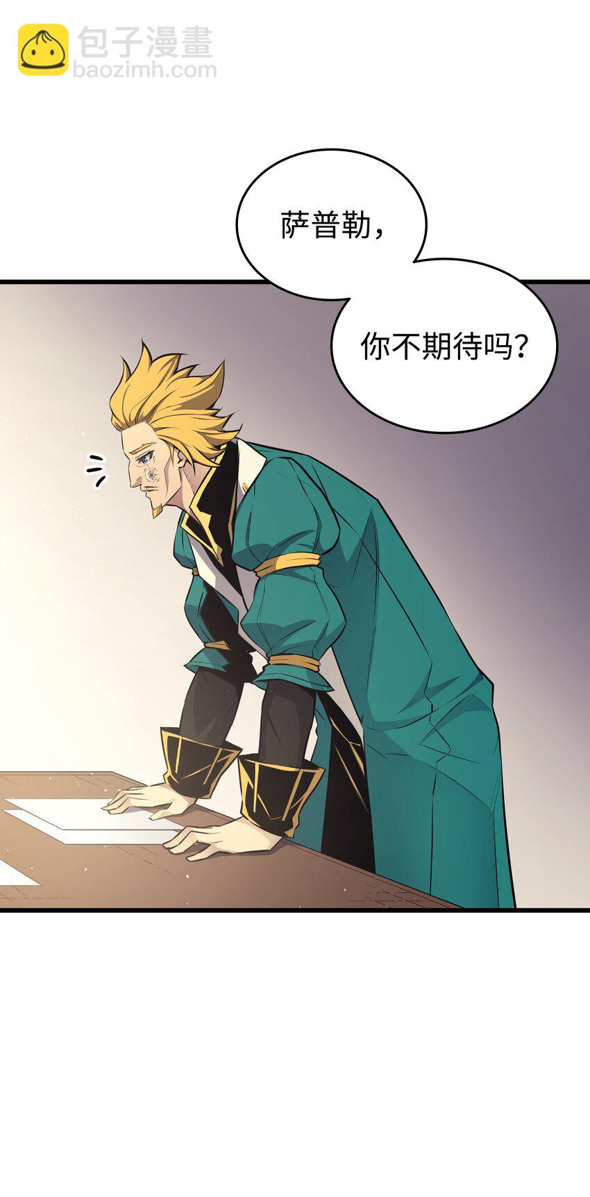 134 紧急会议(1/2)-第133话