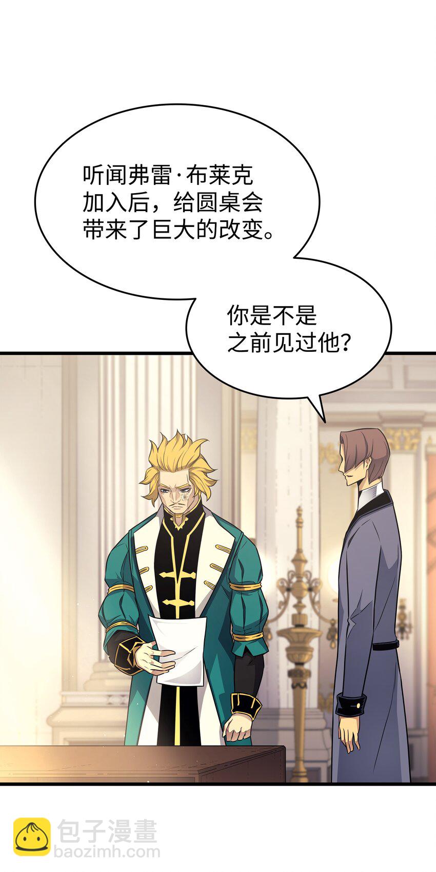 134 紧急会议(1/2)-第133话