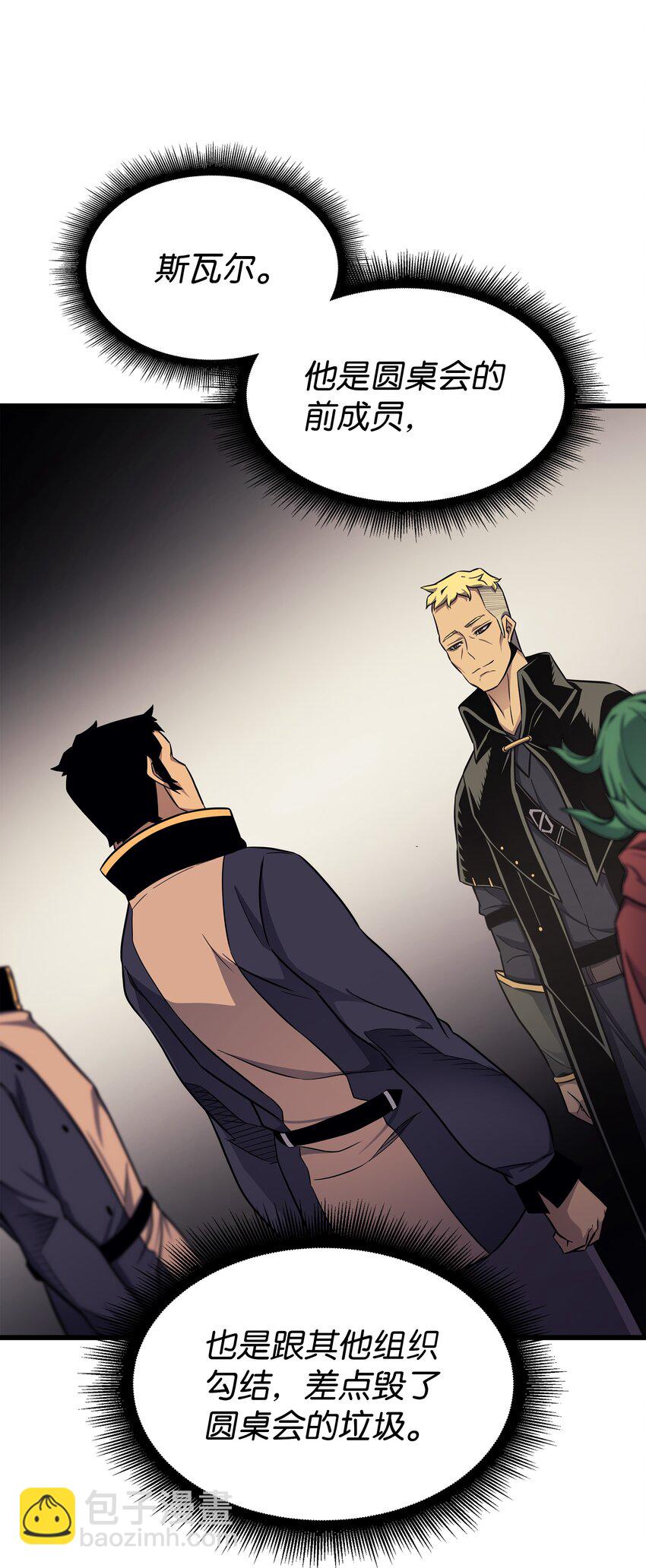 134 紧急会议(1/2)-第133话