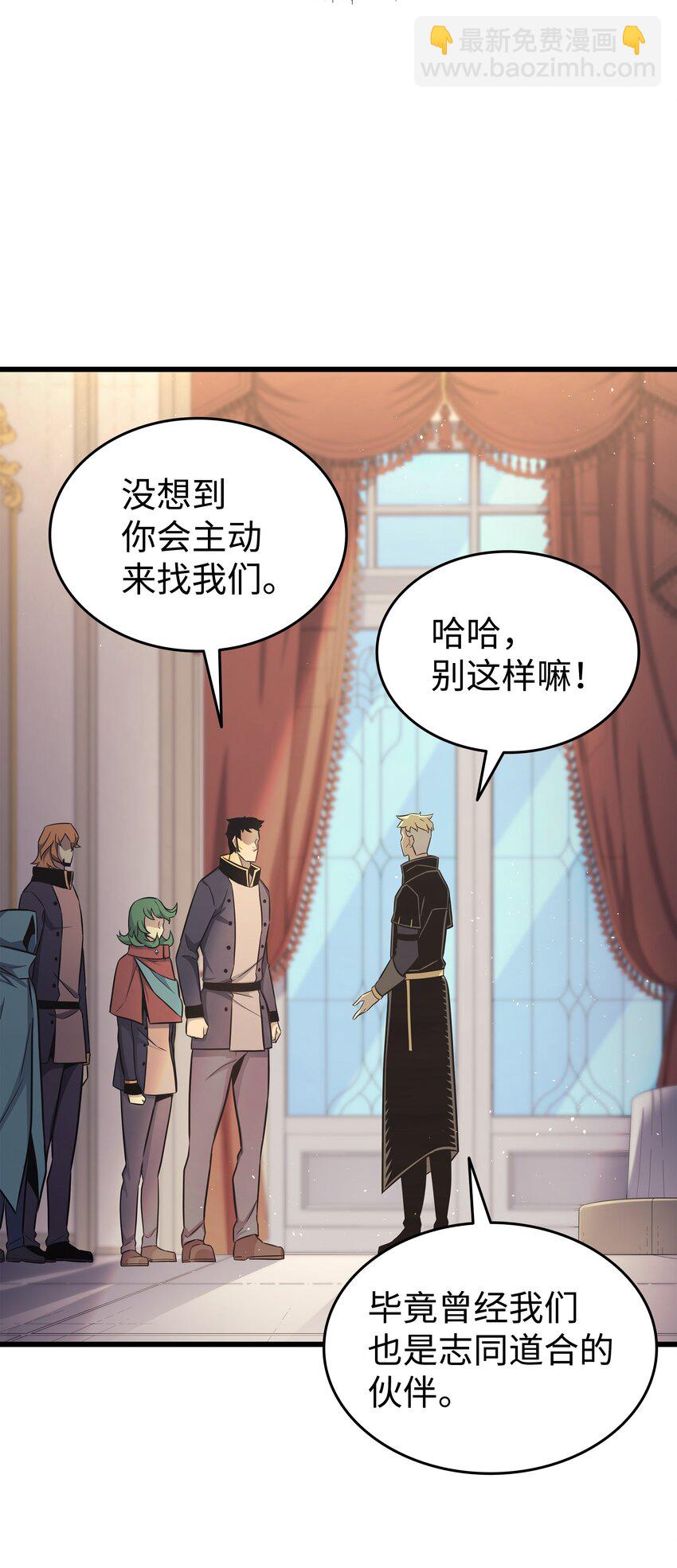 134 紧急会议(1/2)-第133话