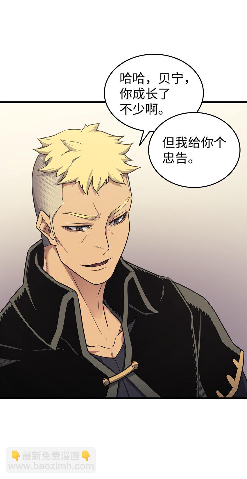 134 紧急会议(1/2)-第133话