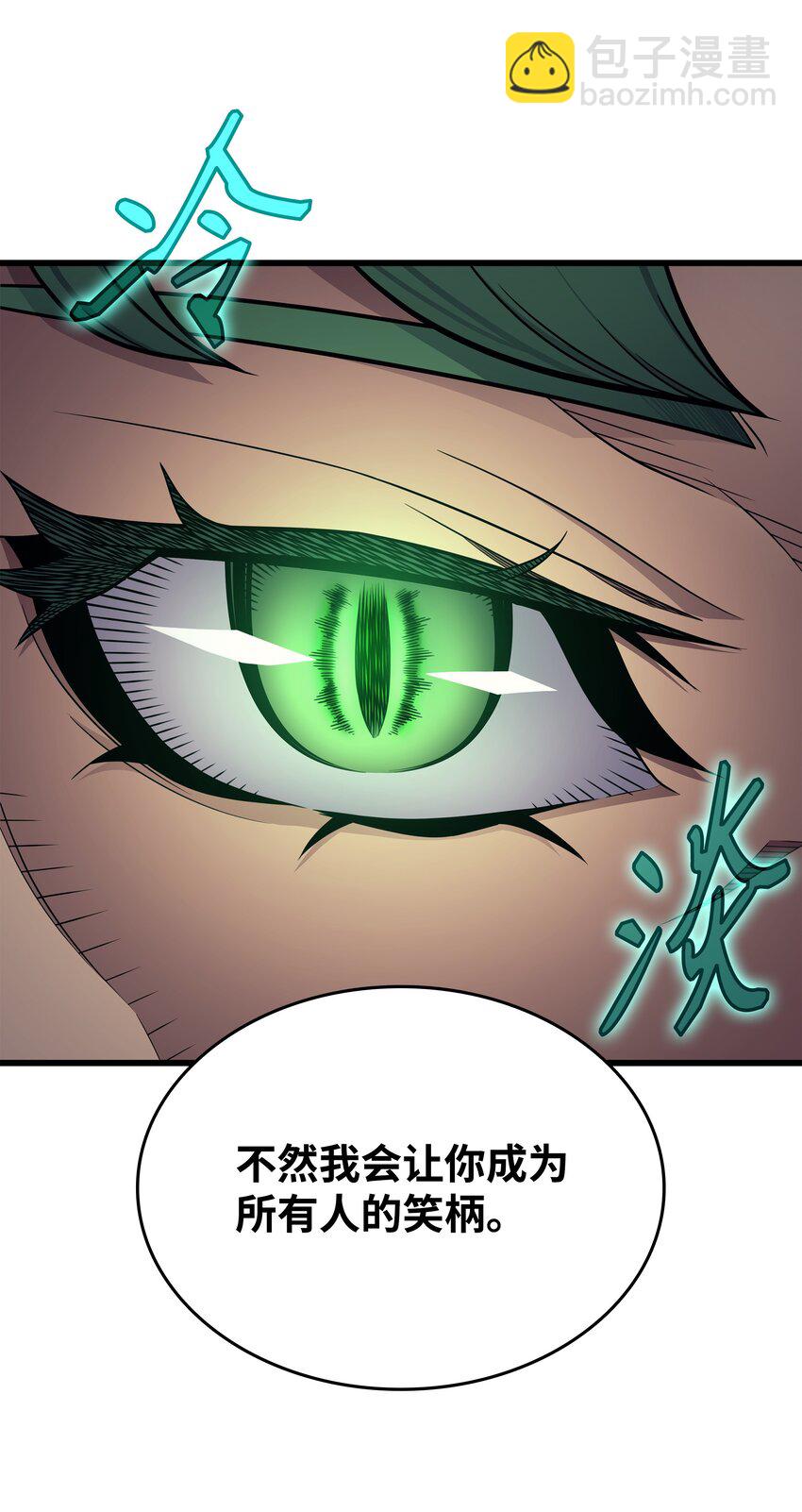 134 紧急会议(1/2)-第133话