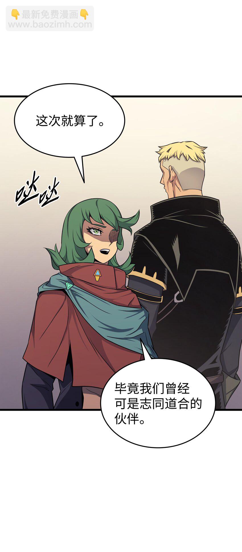 134 紧急会议(1/2)-第133话