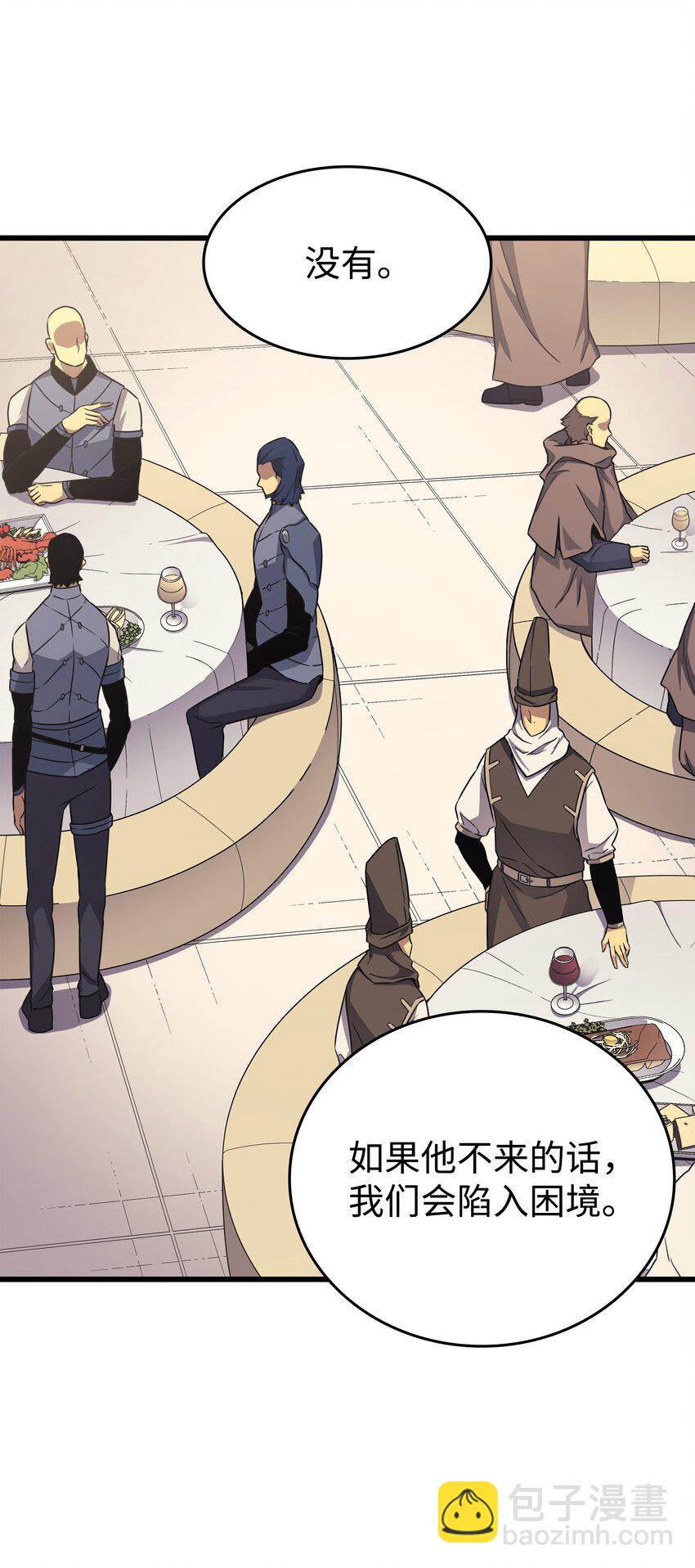 134 紧急会议(1/2)-第133话