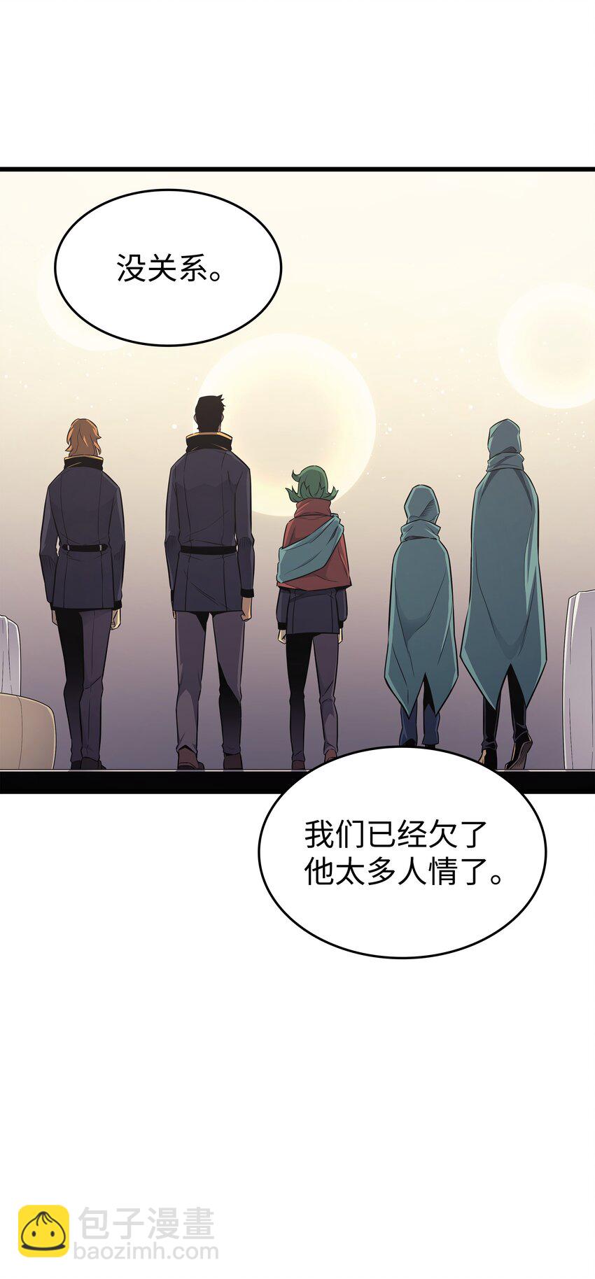 134 紧急会议(1/2)-第133话