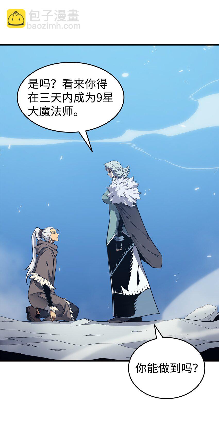 134 紧急会议(1/2)-第133话