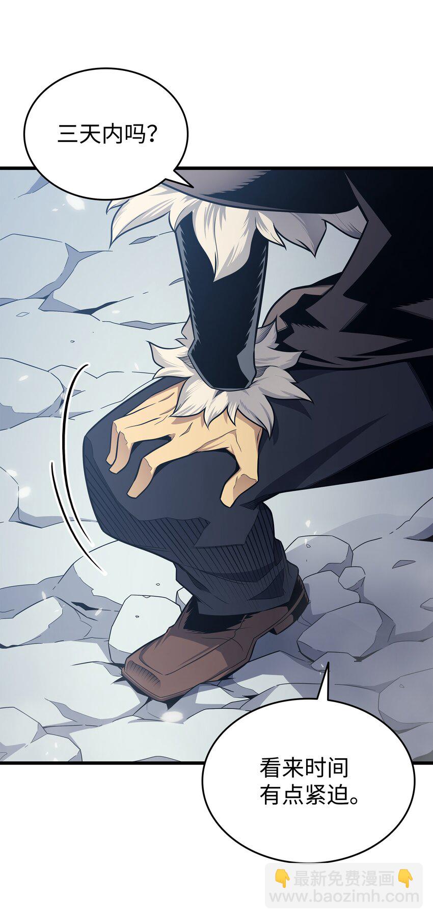 134 紧急会议(1/2)-第133话