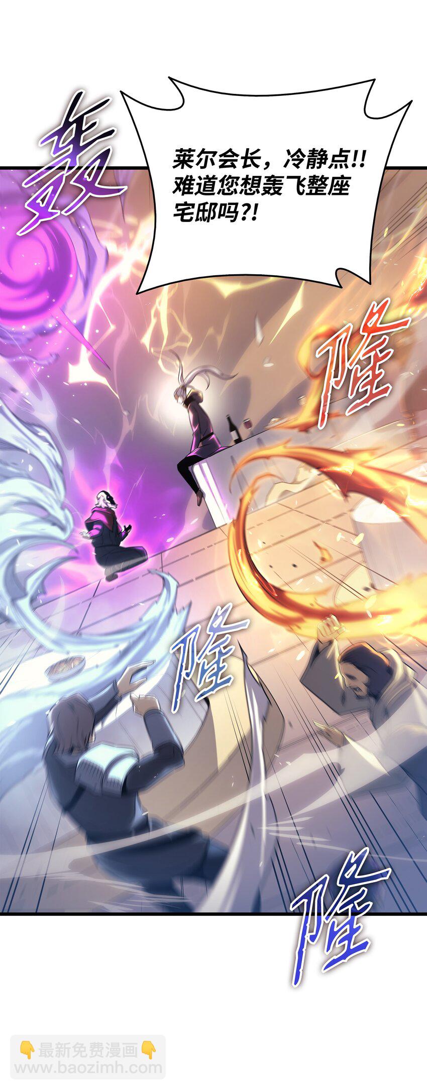 136 举手表决(1/2)-第135话