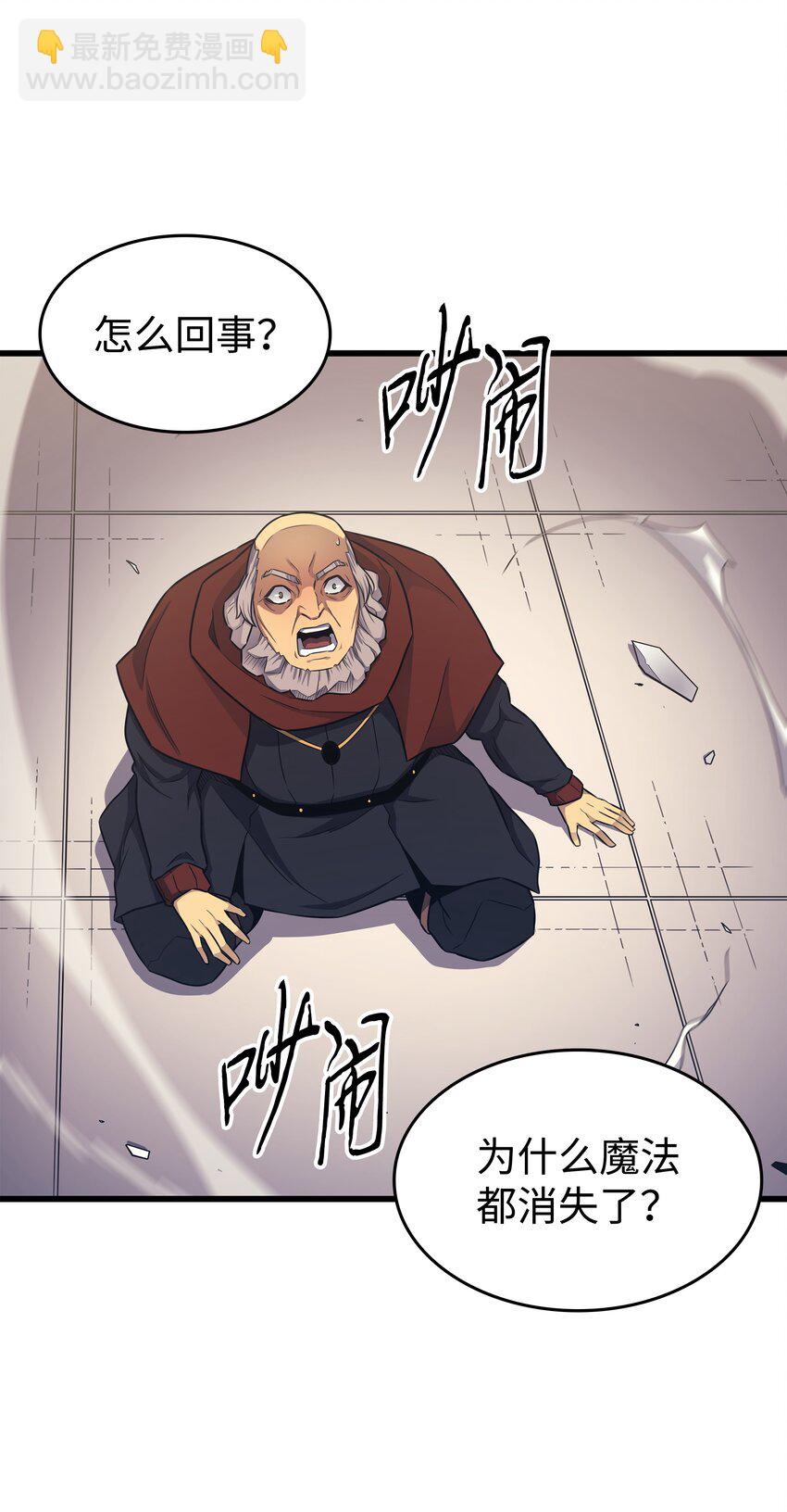 136 举手表决(1/2)-第135话