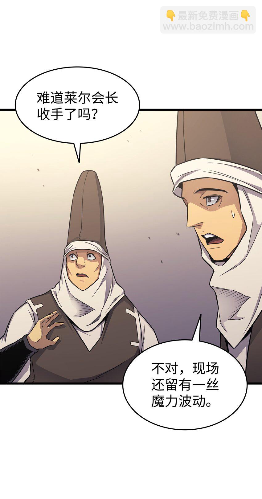 136 举手表决(1/2)-第135话