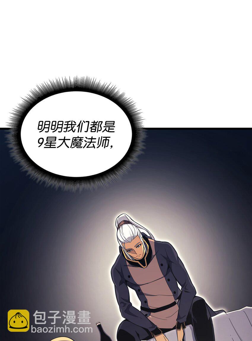 136 举手表决(1/2)-第135话