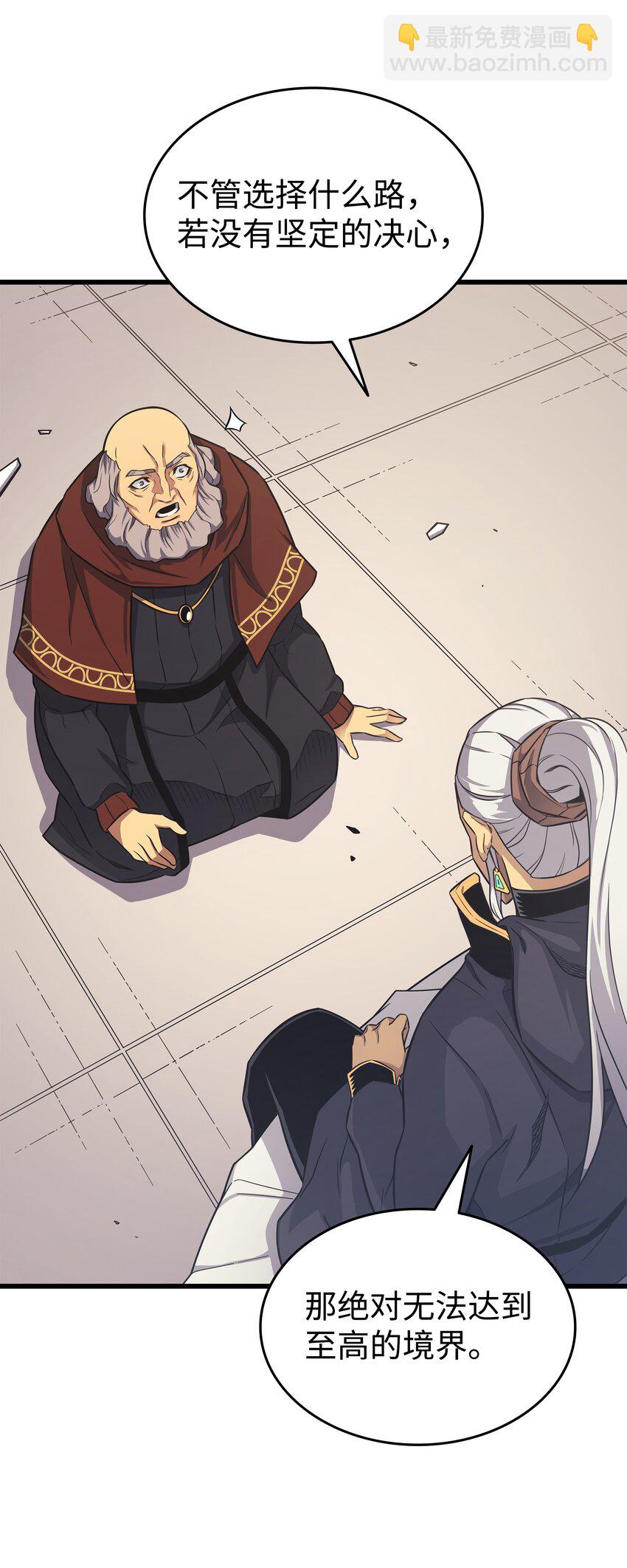 136 举手表决(1/2)-第135话