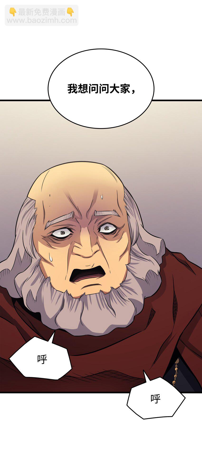 136 举手表决(1/2)-第135话