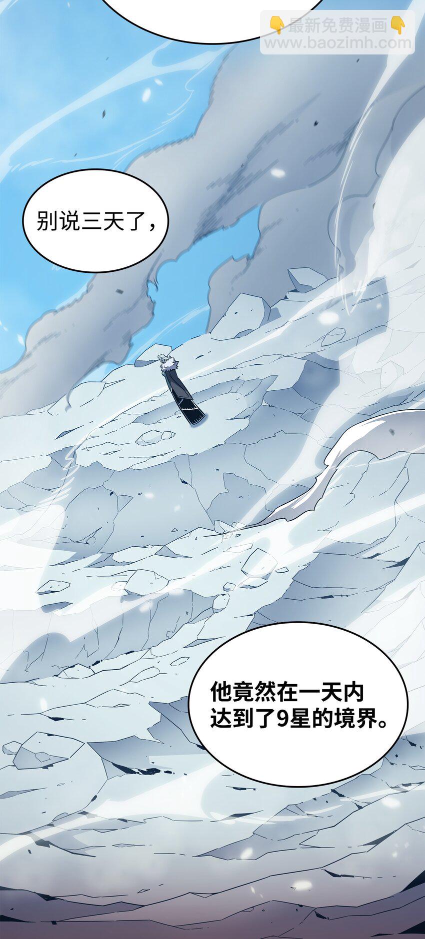 136 举手表决(1/2)-第135话