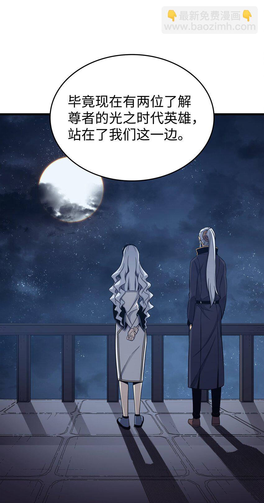 140 前往加拉克(1/2)-第139话