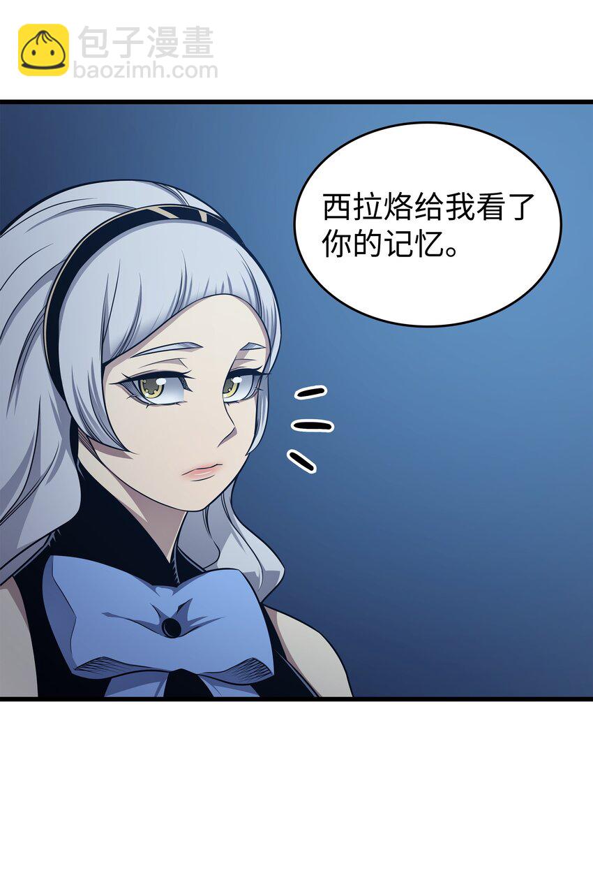 140 前往加拉克(1/2)-第139话