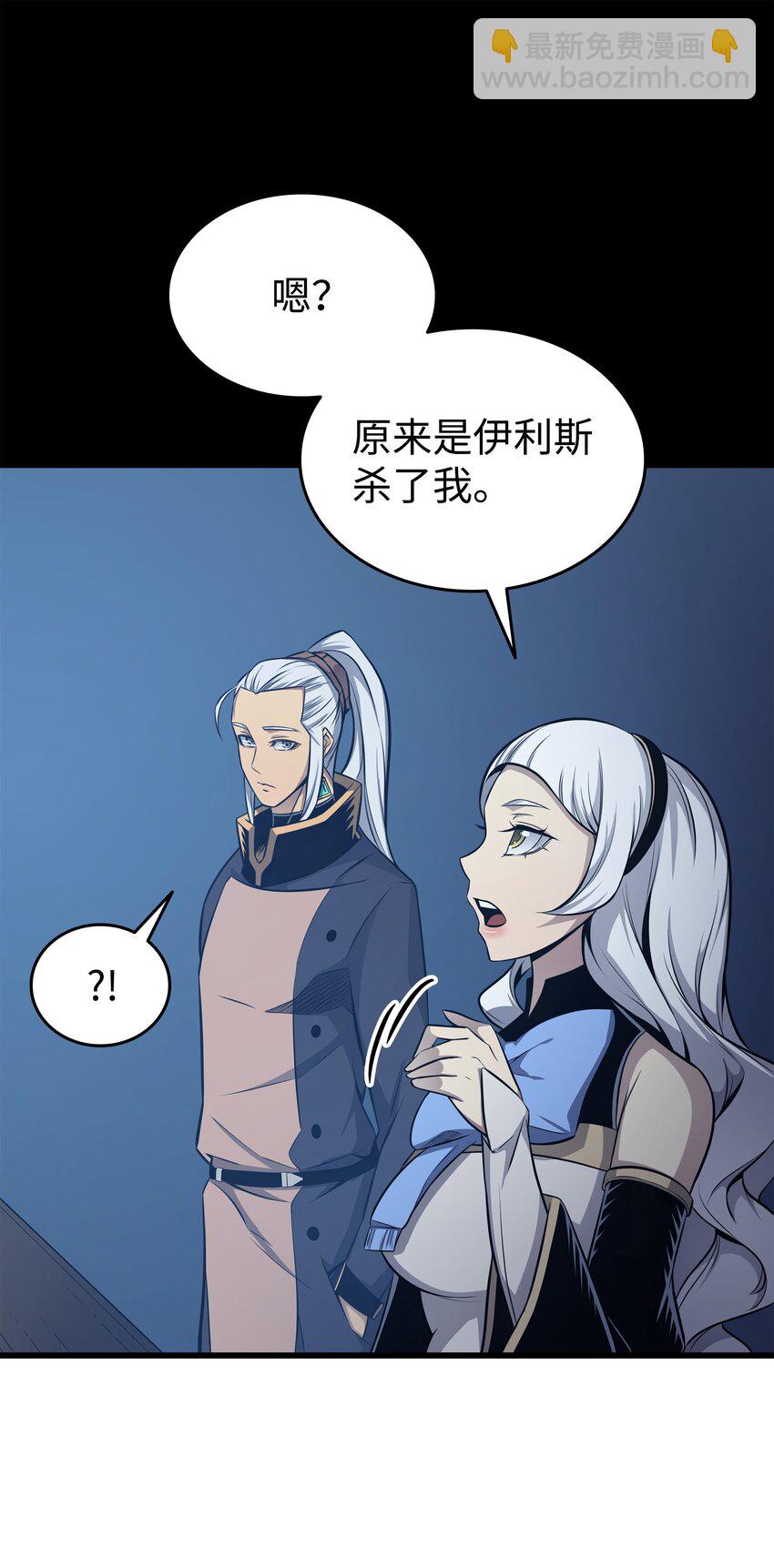 140 前往加拉克(1/2)-第139话