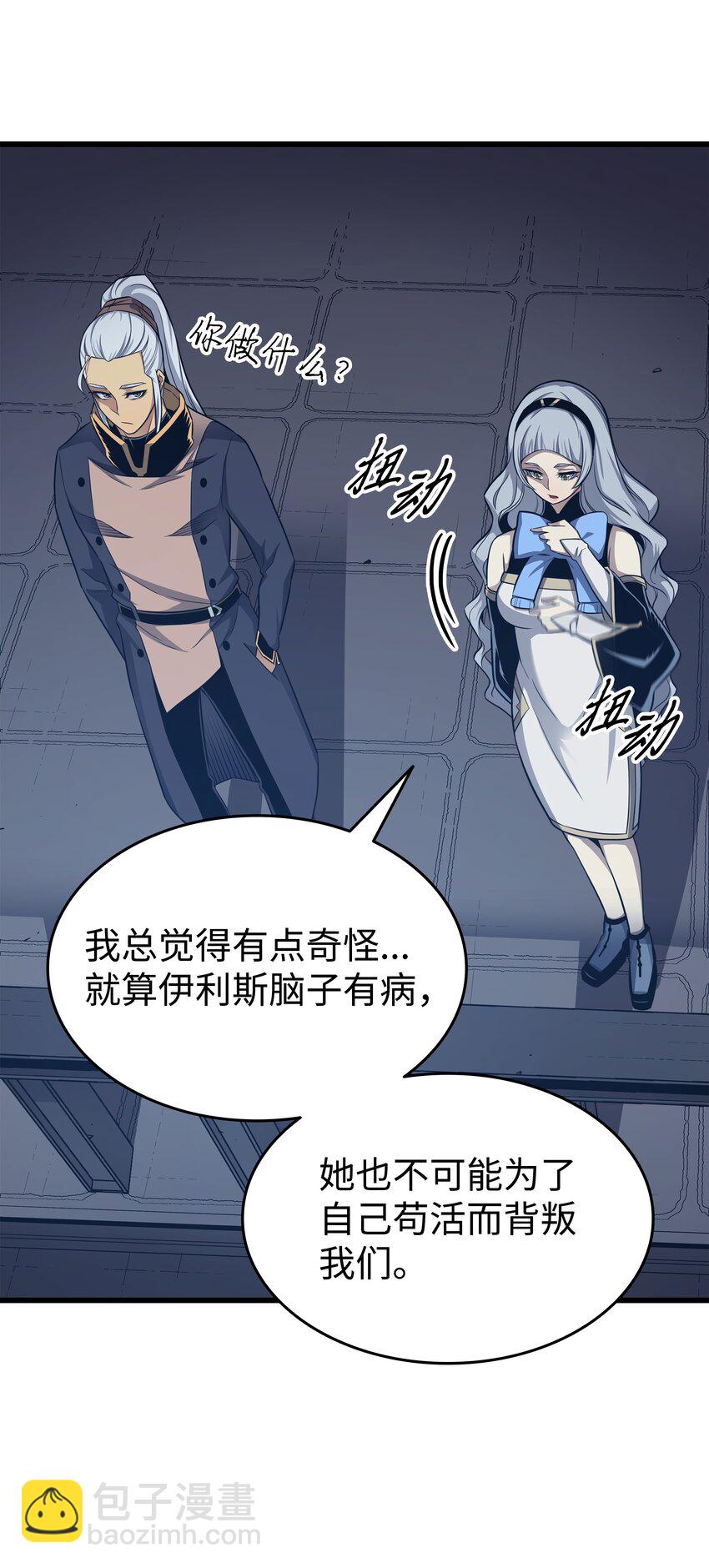 140 前往加拉克(1/2)-第139话