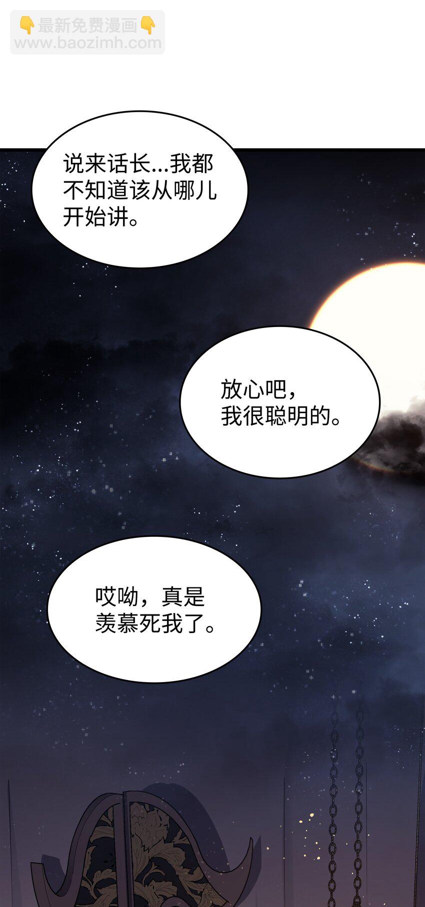 140 前往加拉克(1/2)-第139话