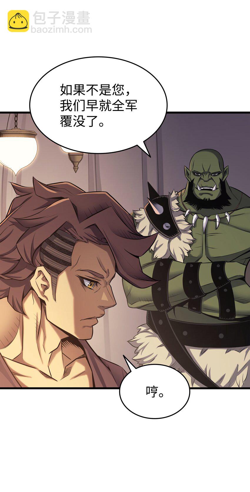 140 前往加拉克(1/2)-第139话