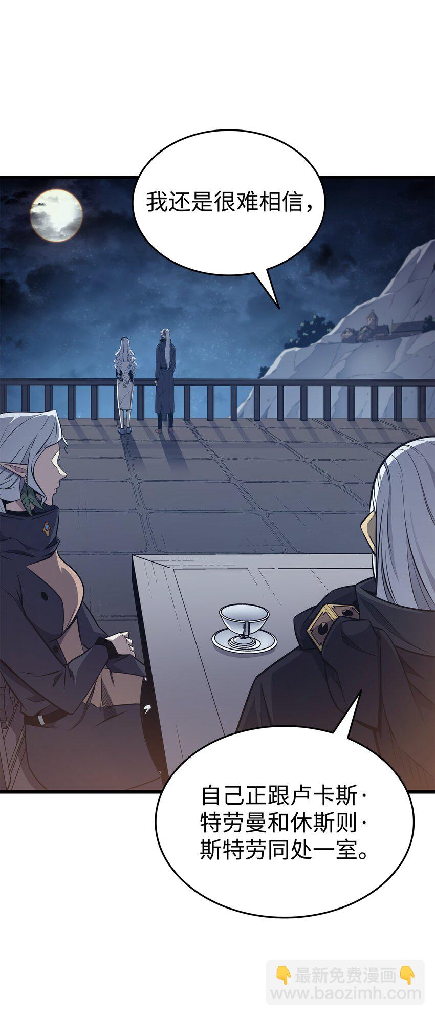 140 前往加拉克(1/2)-第139话