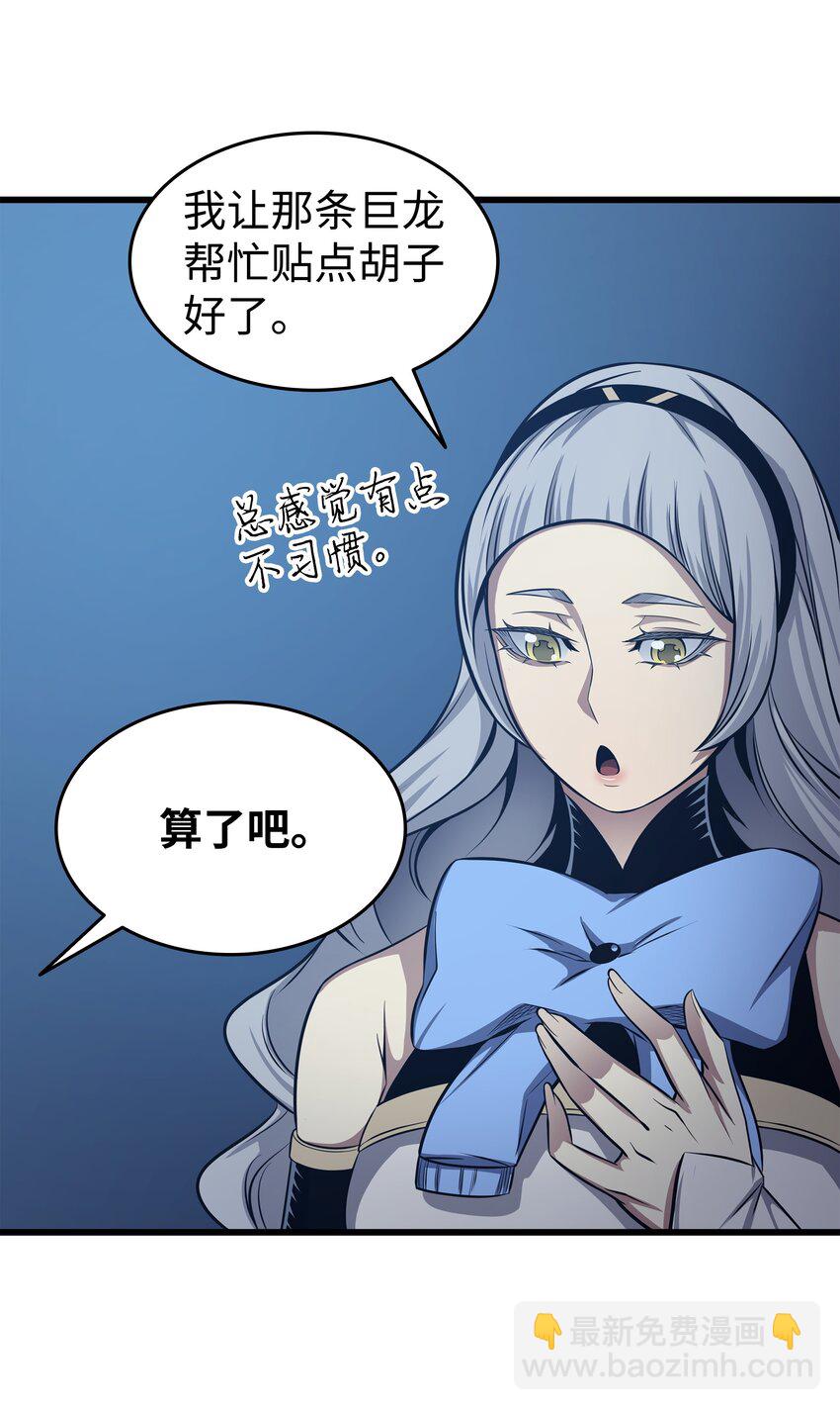 140 前往加拉克(1/2)-第139话