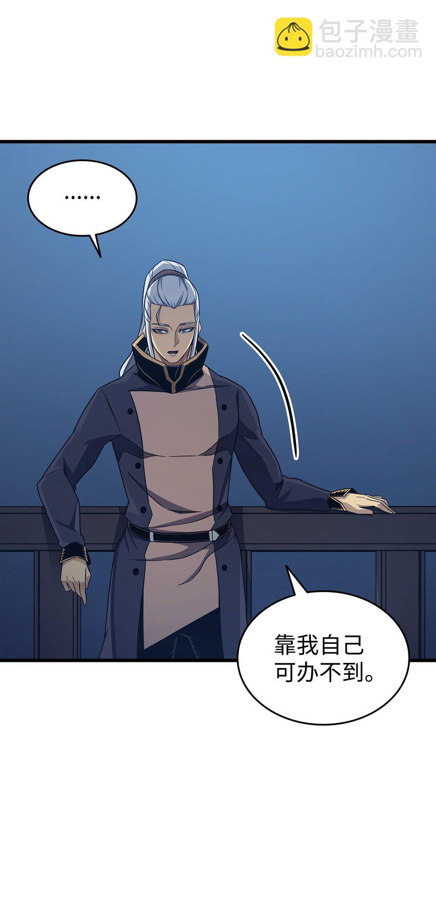 140 前往加拉克(1/2)-第139话