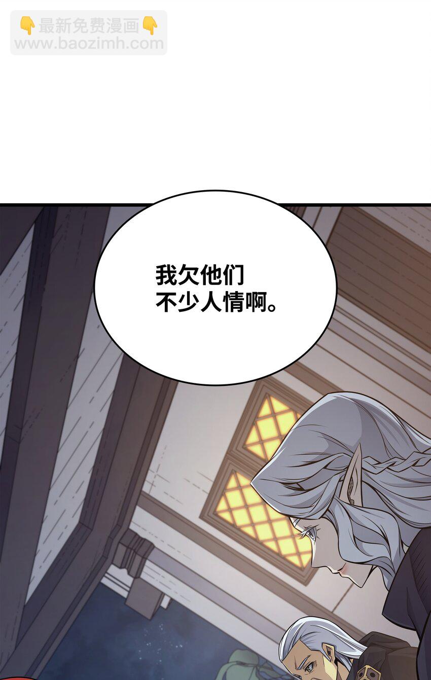 140 前往加拉克(1/2)-第139话