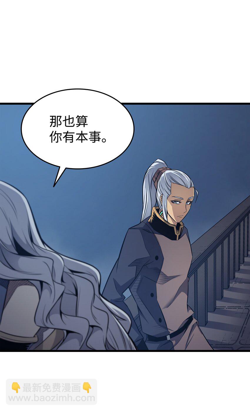 140 前往加拉克(1/2)-第139话