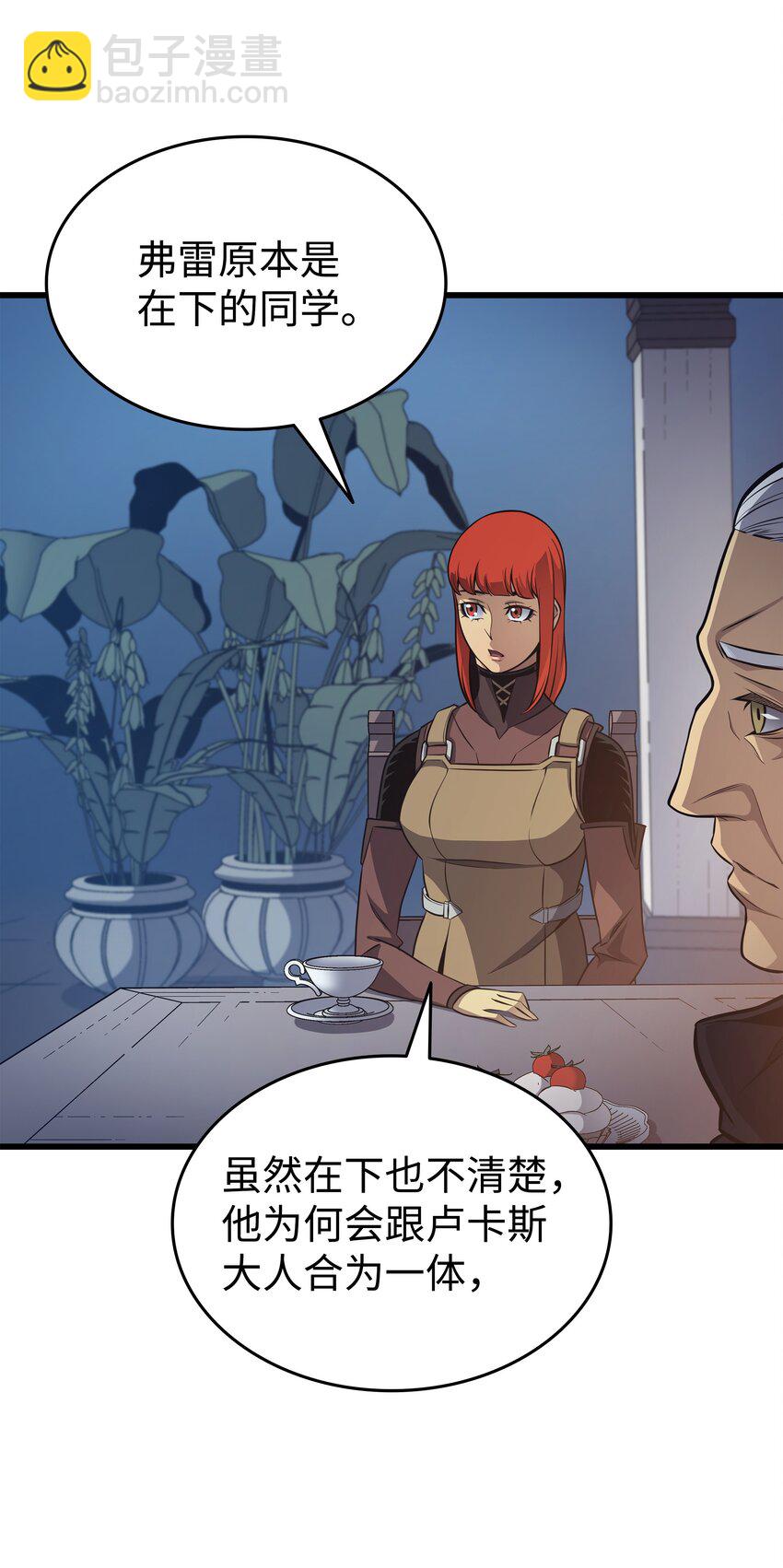 140 前往加拉克(1/2)-第139话