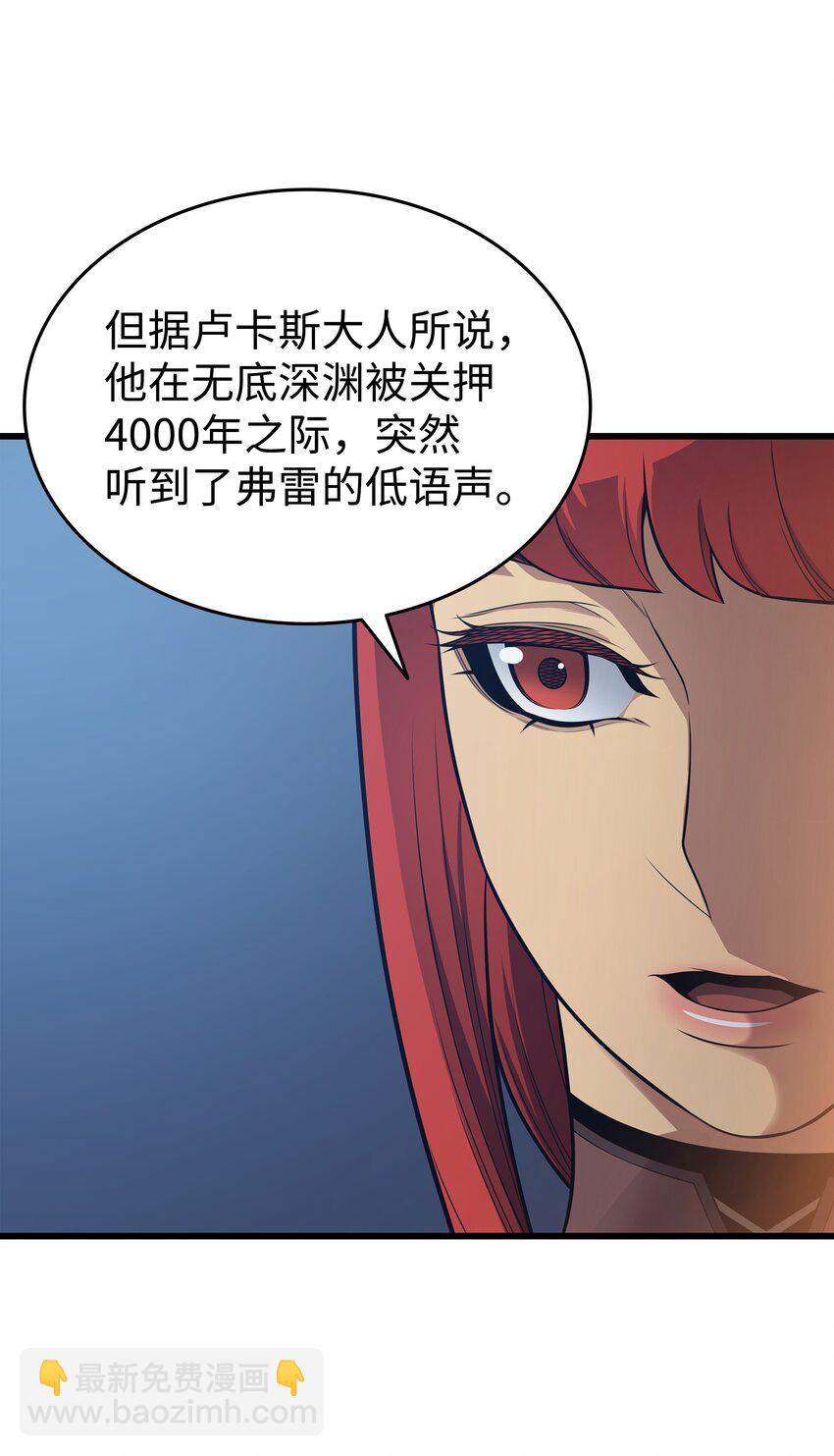 140 前往加拉克(1/2)-第139话