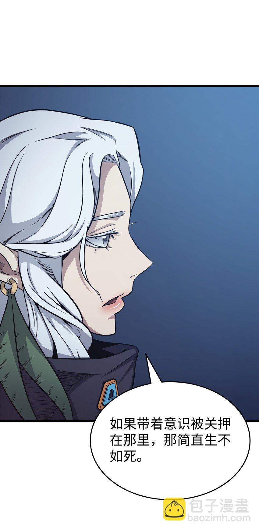 140 前往加拉克(1/2)-第139话