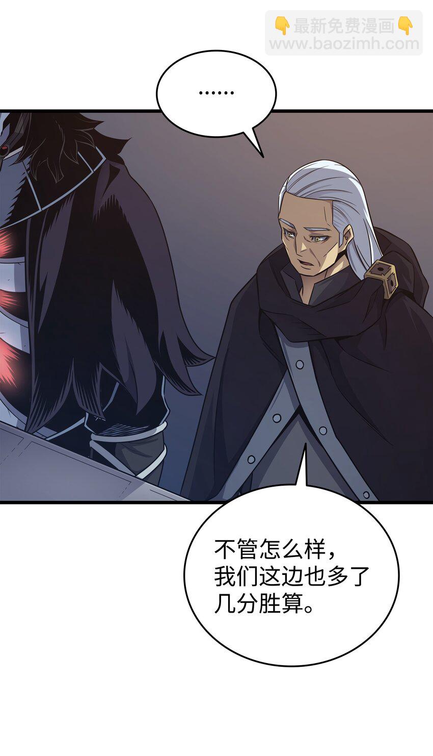 140 前往加拉克(1/2)-第139话