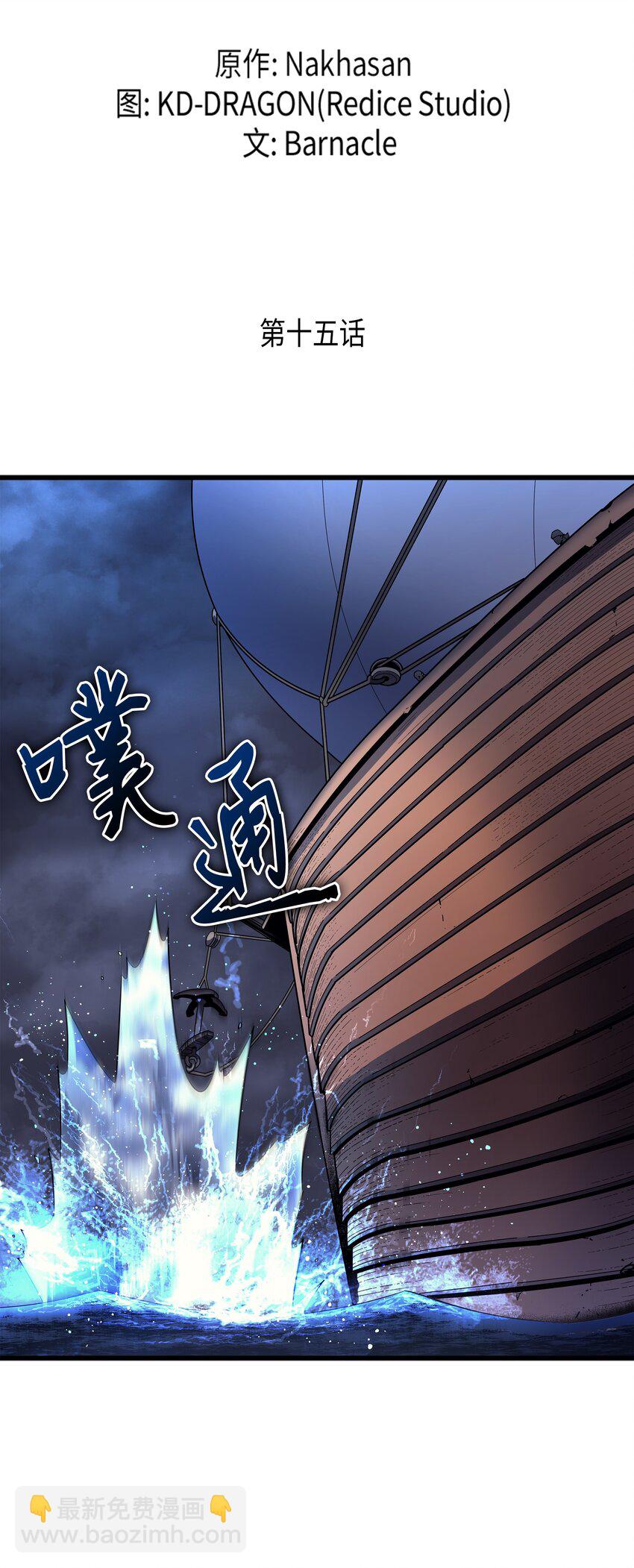 015 大显神威(1/2)-第15话