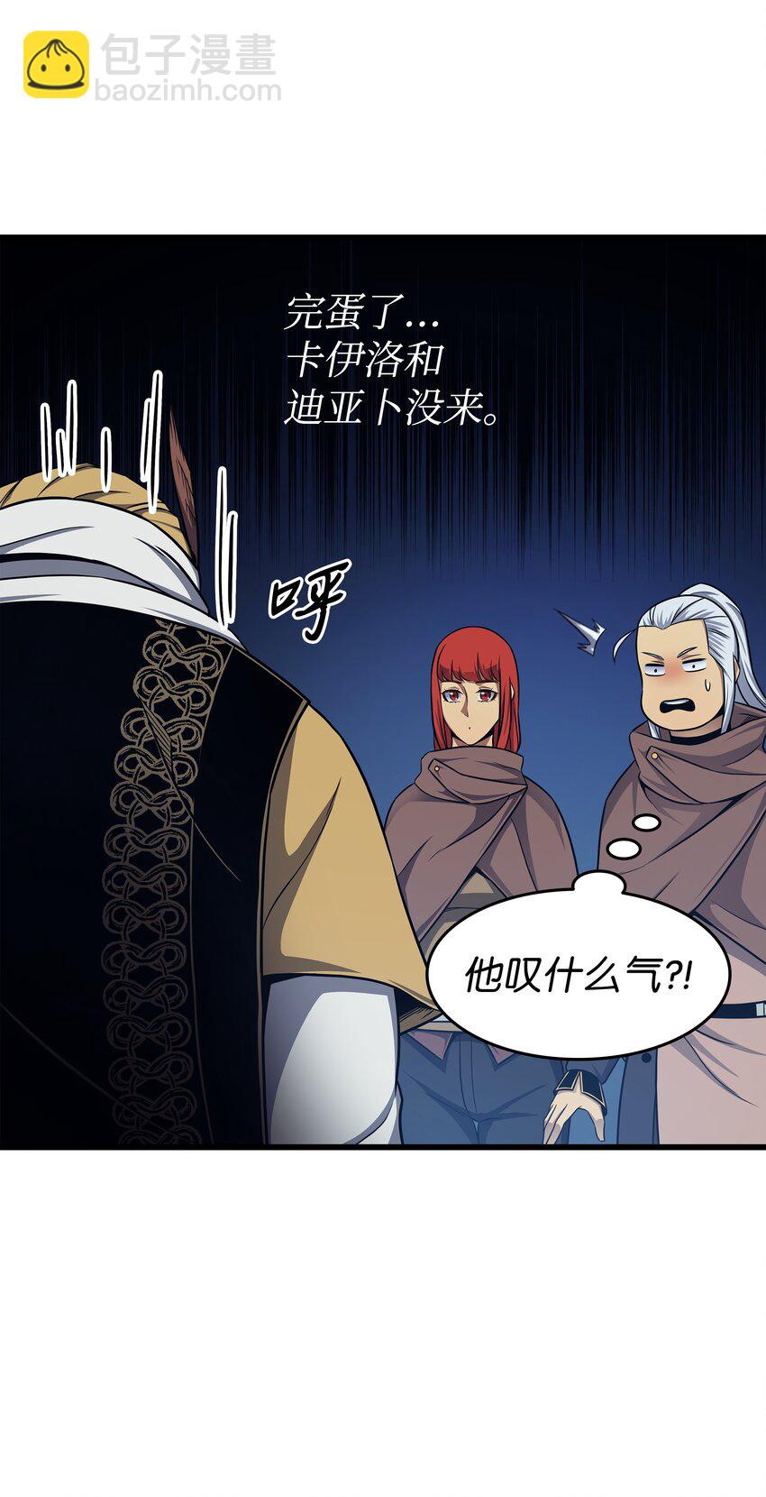 142 皆为尘土(1/2)-第141话