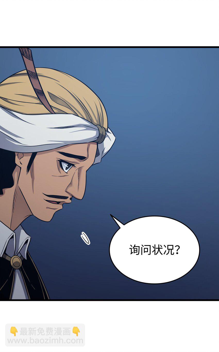 142 皆为尘土(1/2)-第141话