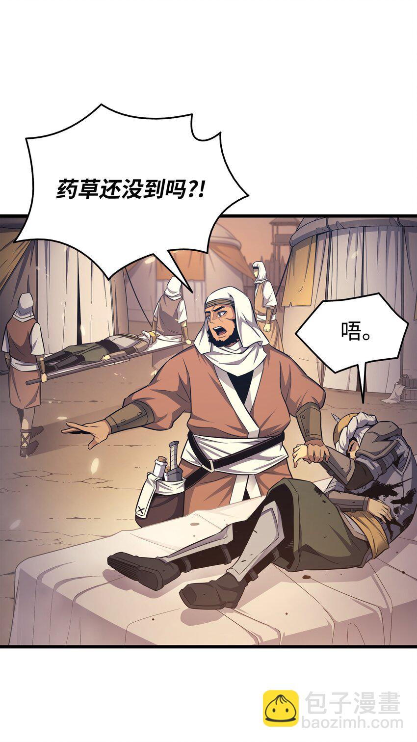 142 皆为尘土(1/2)-第141话