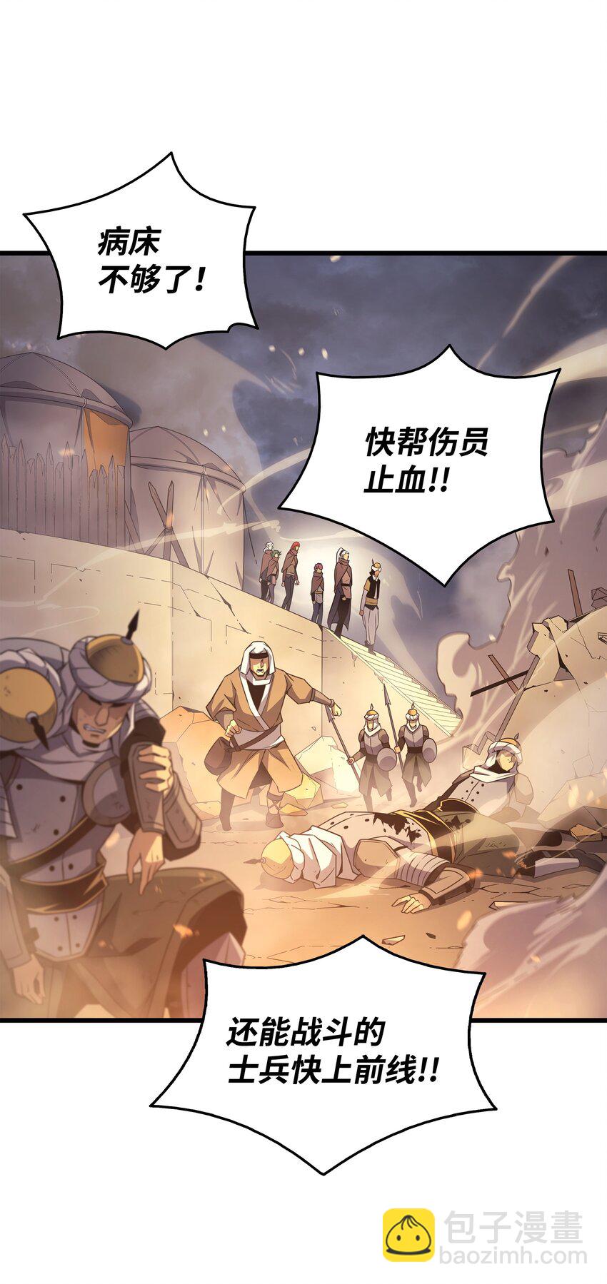 142 皆为尘土(1/2)-第141话